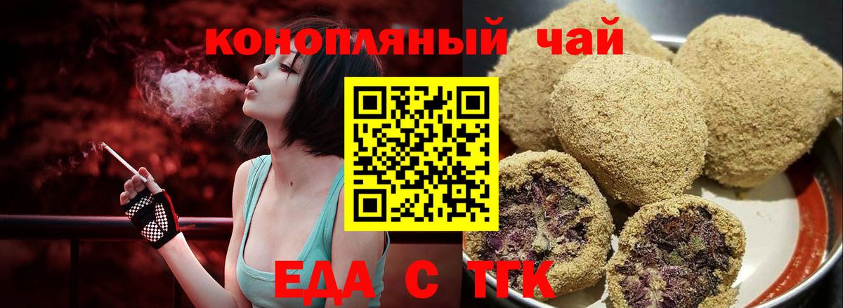 Ступино  Cannafood марихуана  Вход с VPN 