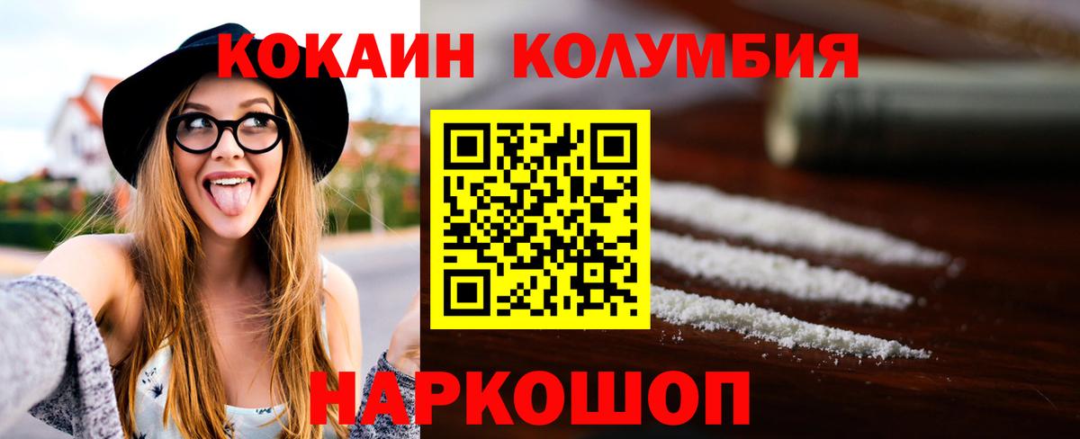 Кокаин FishScale  Вход с VPN  Кокаин Перу  Ступино 