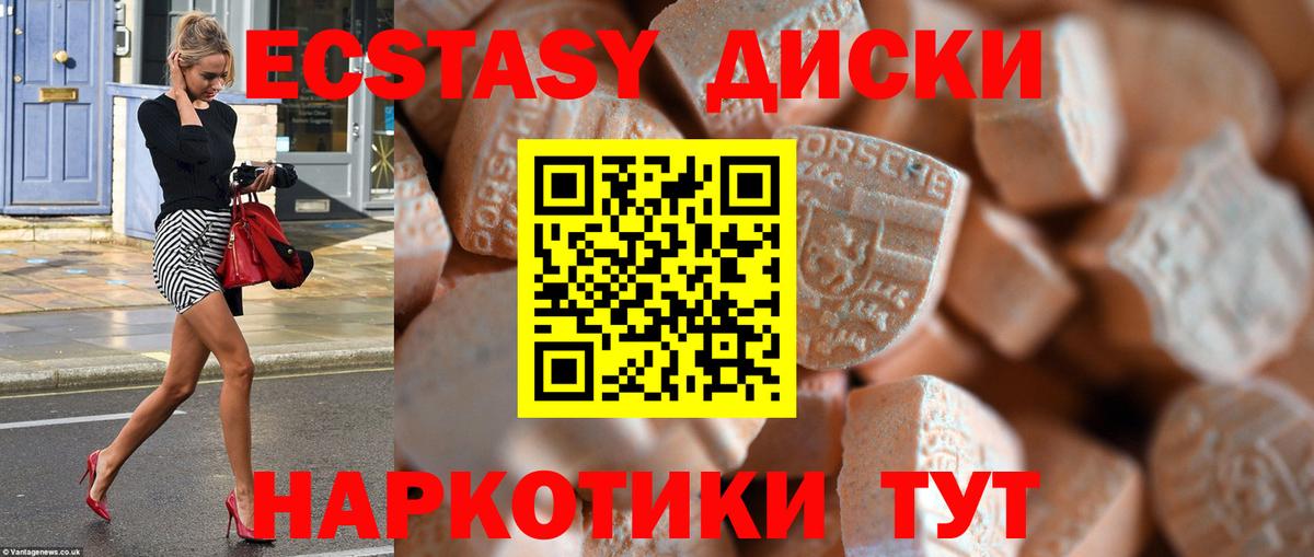 Ступино  Экстази  Вход с VPN  Экстази 99% 