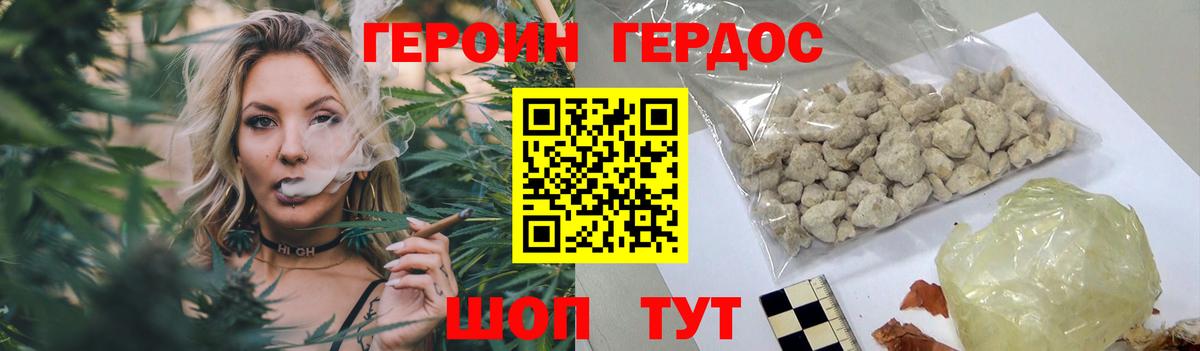ГЕРОИН  Вход с VPN  Ступино  ГЕРОИН герыч 