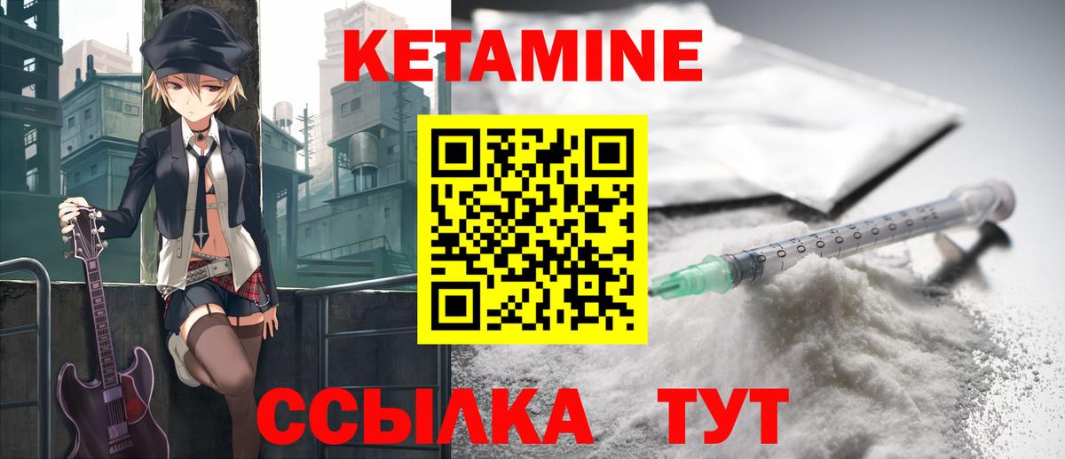 КЕТАМИН VHQ  Вход с VPN  Ступино 