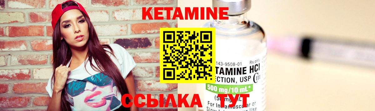 КЕТАМИН ketamine Ступино