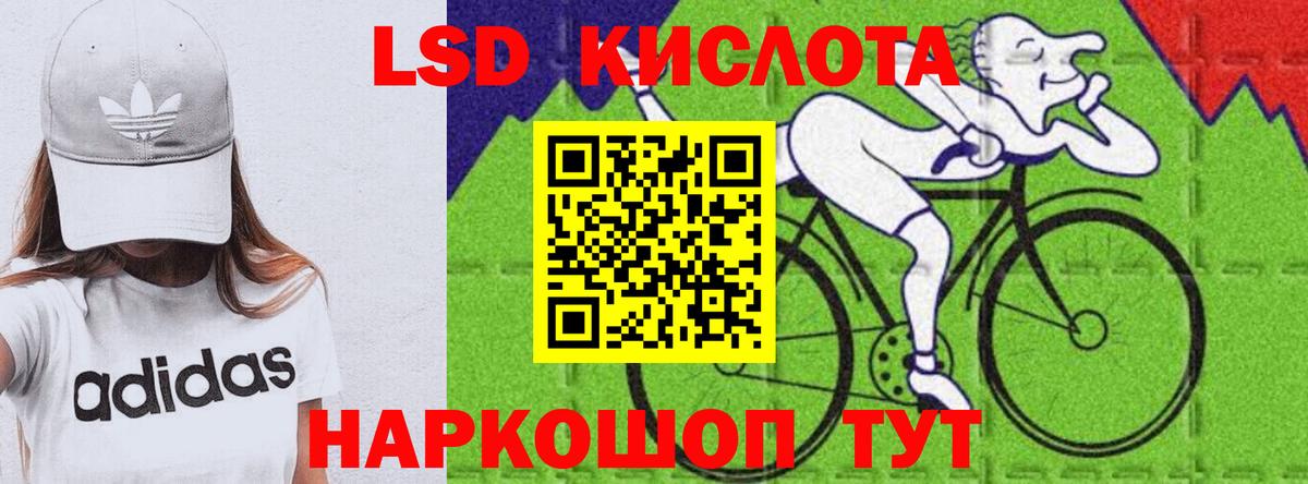 LSD-25 экстази кислота  Вход с VPN  Ступино 