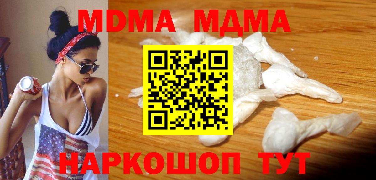 Ступино  МДМА молли  МДМА crystal  Вход с VPN 