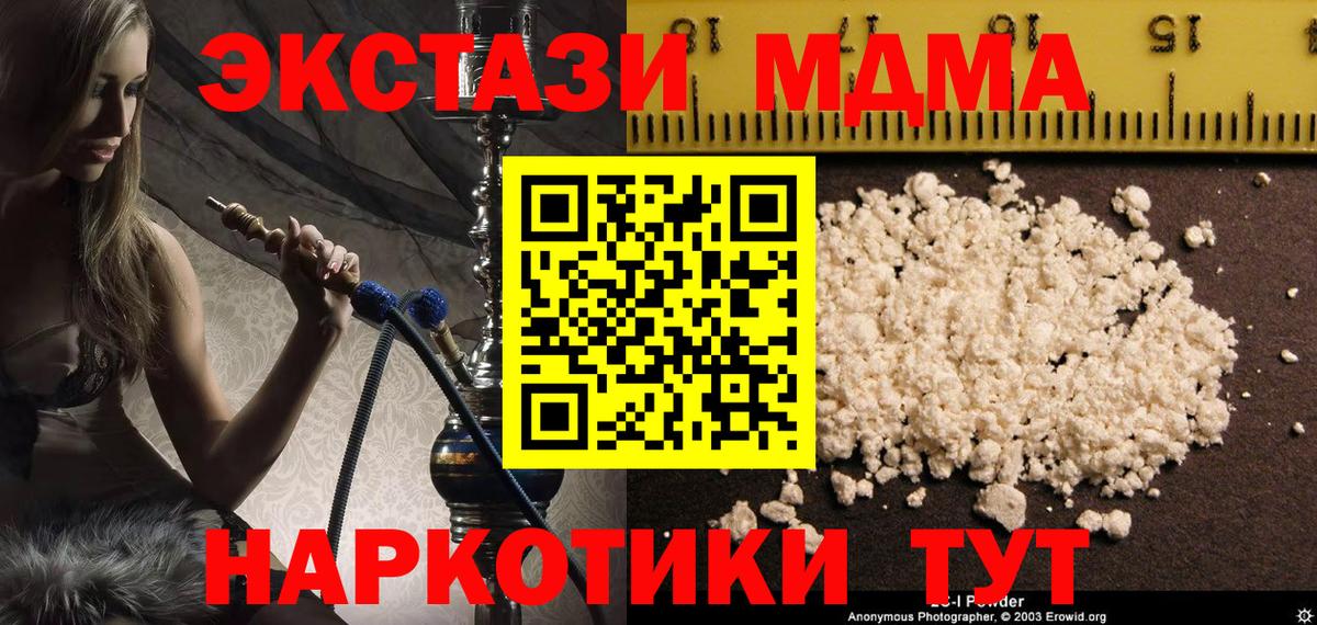 MDMA crystal Ступино