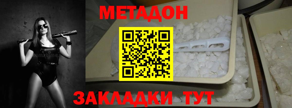 МЕТАДОН мёд  Метадон methadone  Вход с VPN  ссылка на мегу   Ступино 