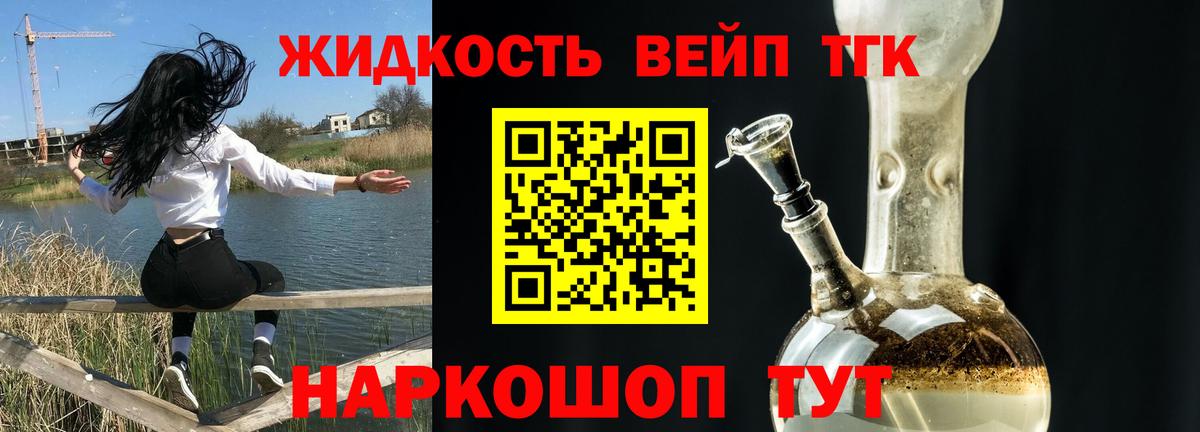 наркошоп  Дистиллят ТГК Wax  ТГК THC oil  Вход с VPN  Ступино 