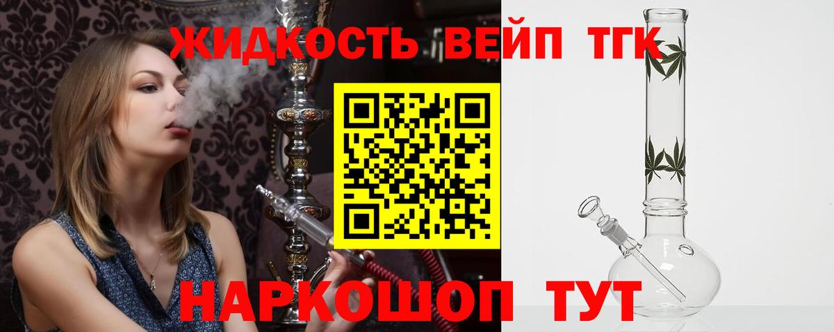 Дистиллят ТГК THC oil Ступино